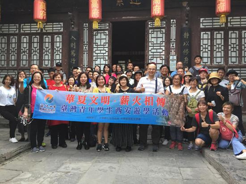 Fin du voyage d'études 2017 de jeunes étudiants de Taiwan dans le Shaanxi