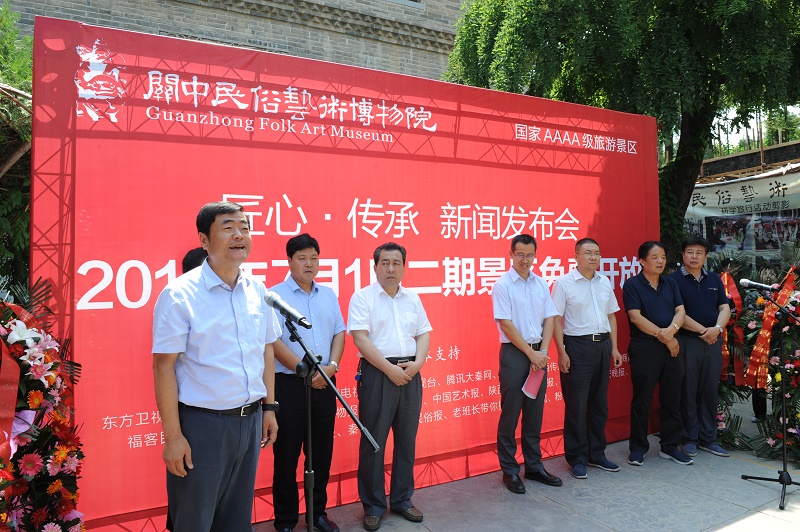 Ouverture de la 2e tranche du Musée des arts populaires du Guanzhong