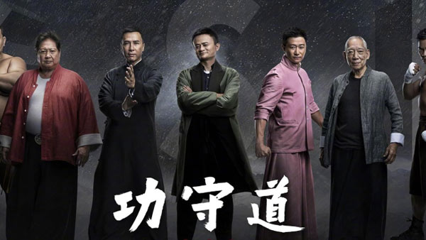 Jack Ma va tourner dans un court-métrage de kung-fu