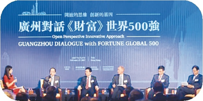 Hong Kong soutient Guangzhou pour le prochain Forum Fortune Global