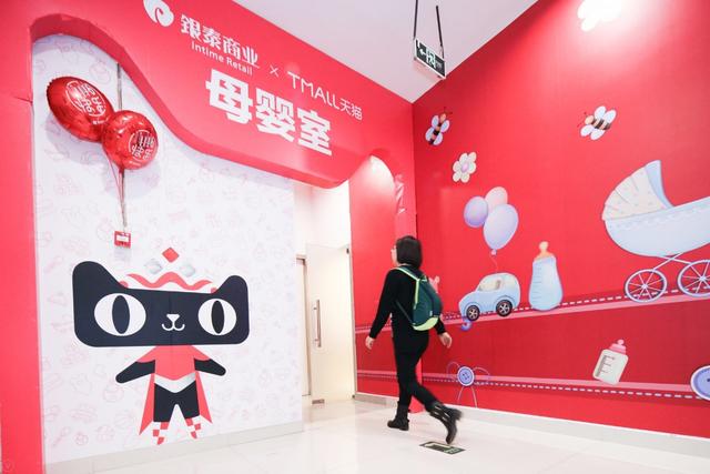 Tmall va créer 1000 salles de soins pour bébés en Chine