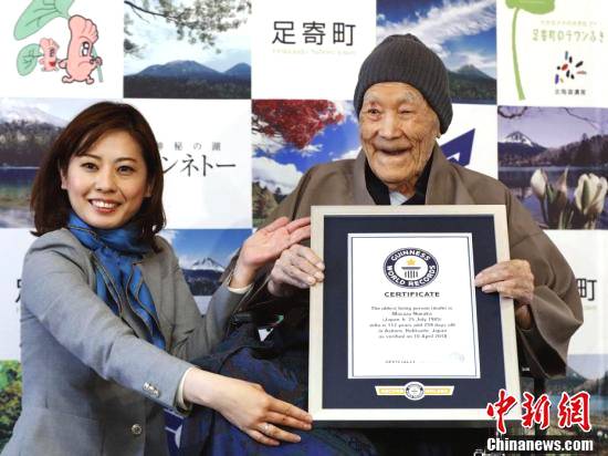 Un Japonais de 112 ans officiellement reconnu doyen de l'humanité