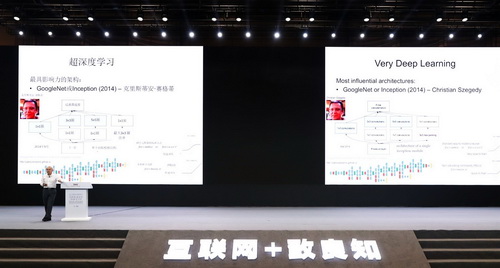 Wuzhen : ouverture de la conférence « Internet + Zhiliangzhi »