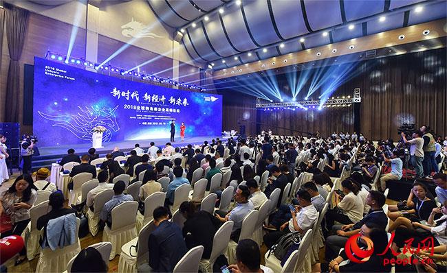 Ouverture du Forum mondial des entreprises licornes 2018 à Chengdu