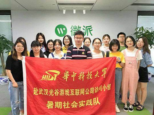 L'Université Huazhong de Wuhan lance une spécialité « études sur les jeux »