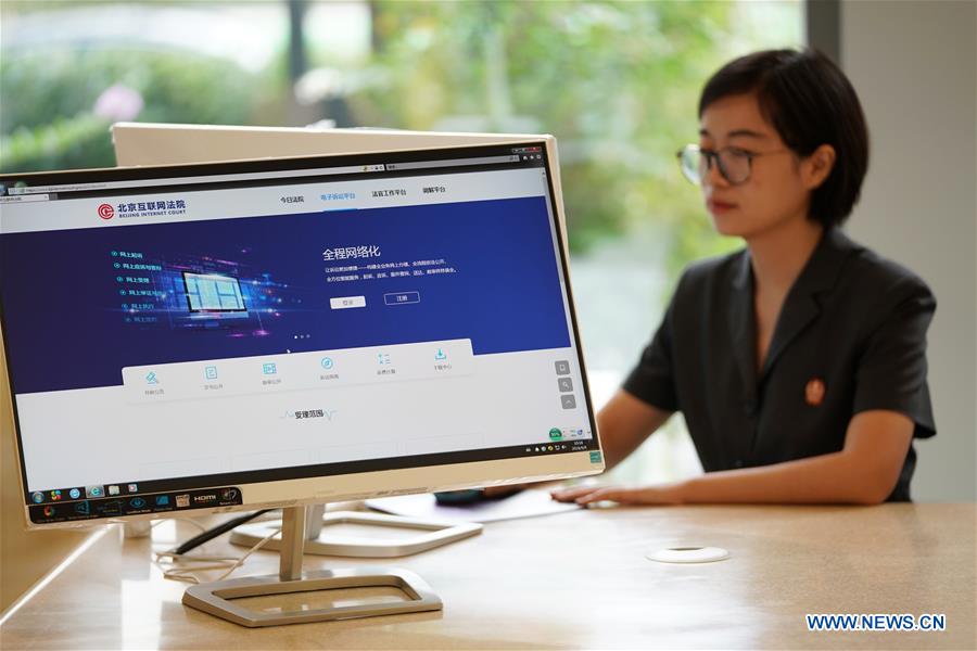 Ouverture à Beijing du 2e tribunal d'Internet de Chine