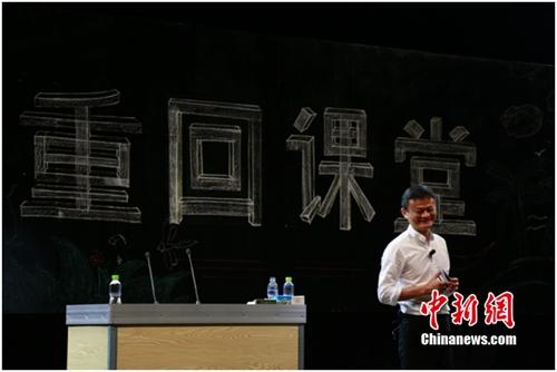 Jack Ma quittera la présidence d'Alibaba dans un an et pourrait retourner dans l'éducation