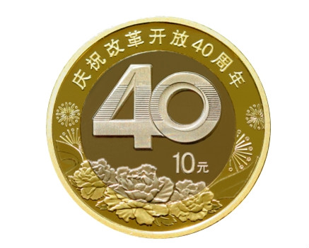 La banque centrale de Chine lance des pièces commémoratives de 100 yuans