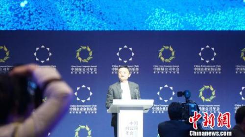 Jack Ma souligne l'importance des mégadonnées