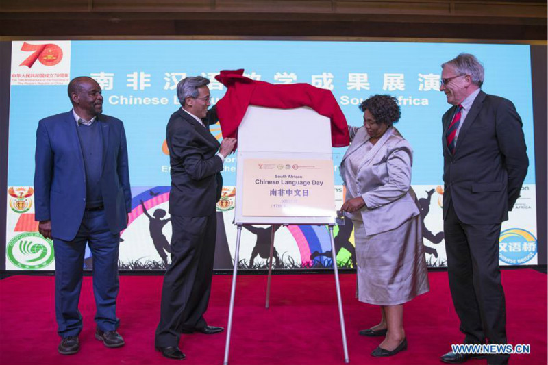 Afrique du Sud : lancement de la Journée de la langue chinoise