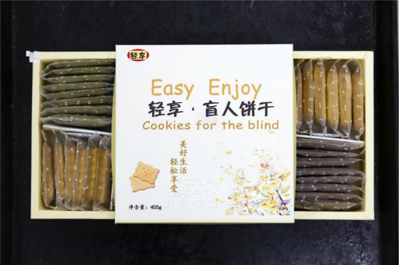Des étudiants de Chongqing créent des cookies pour les aveugles