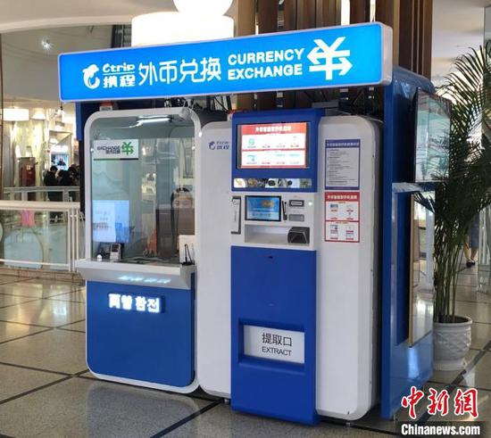 Un guichet automatique de change installé dans le centre commercial Metro City de Shanghai