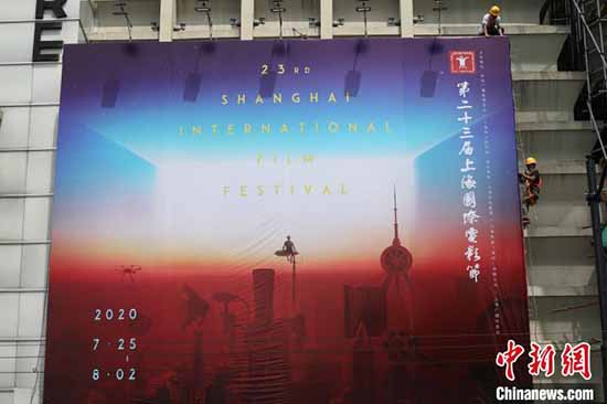 En ligne et sur place : comment le Festival international du film de Shanghai brille sans tapis rouge