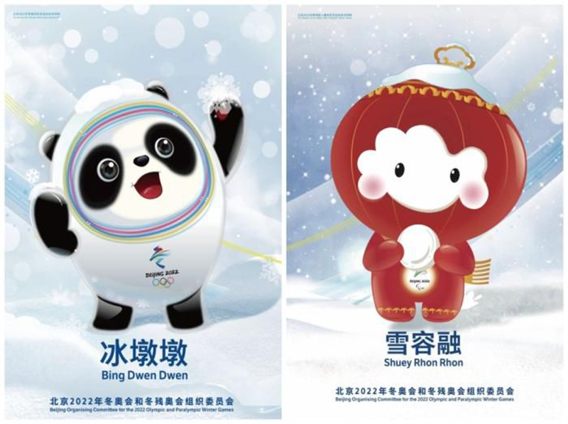 Les affiches officielles des Jeux olympiques et paralympiques d'hiver de Beijing 2022.