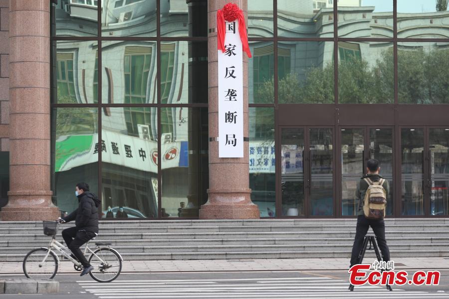 La Chine inaugure un Bureau national anti-monopole