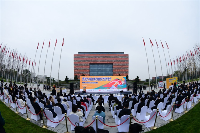 Début du compte à rebours de 200 jours de l'Universiade de Chengdu