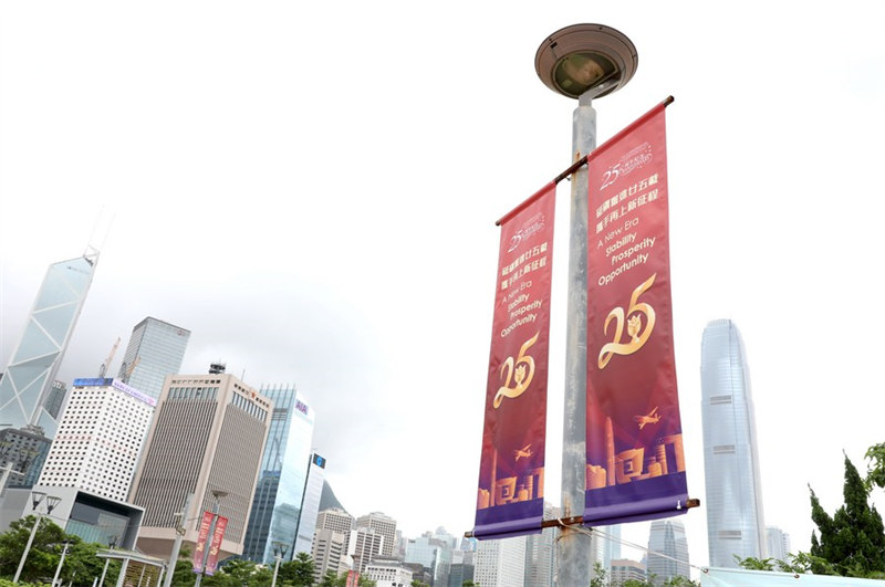 Décorations pour célébrer le 25e anniversaire du retour de Hong Kong à la patrie