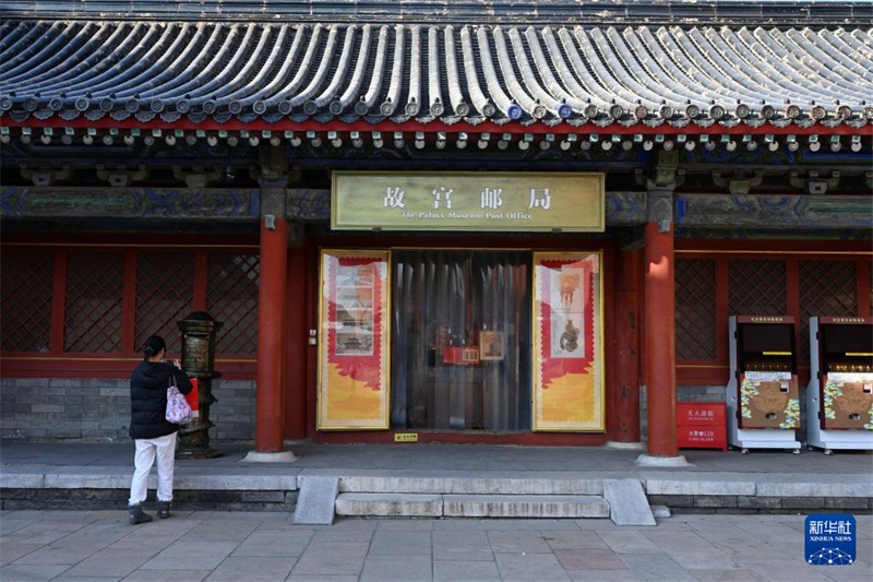 Un bureau de poste installé au cœur de la Cité Interdite de Beijing