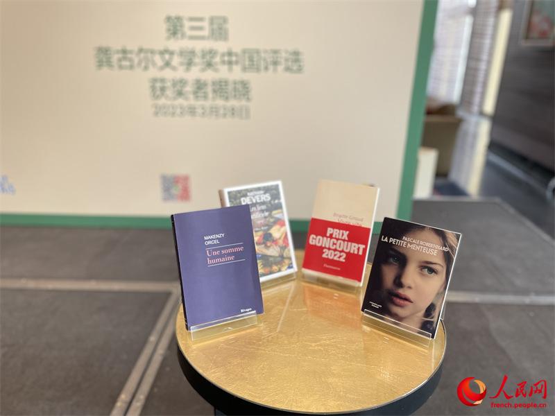 Conférence de presse pour la 3e édition du Choix Goncourt de la Chine à Beijing