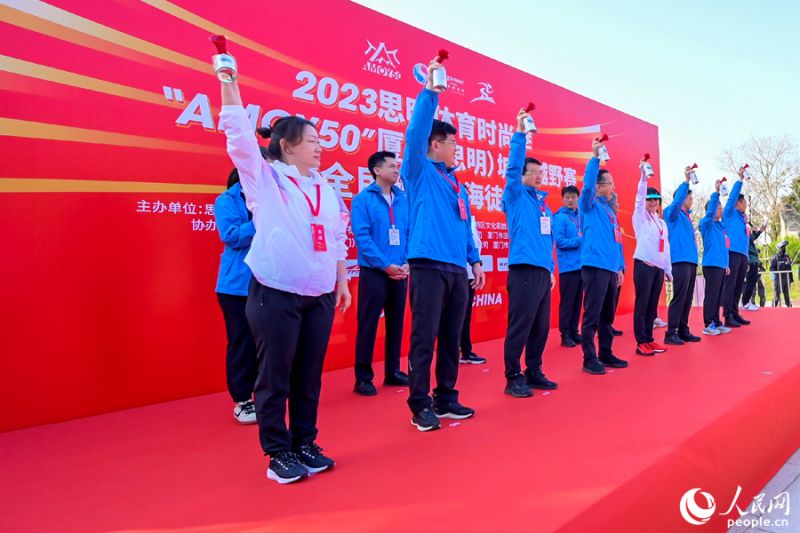 Fujian : coup d'envoi de la course de cross-country avec la course à pied de l'AMOY50 de Xiamen 2023