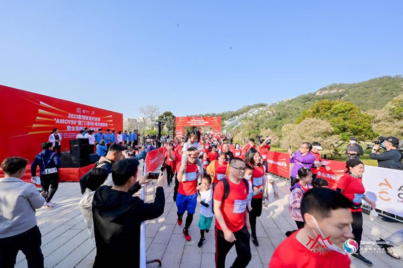 Fujian : coup d'envoi de la course de cross-country avec la course à pied de l'AMOY50 de Xiamen 2023