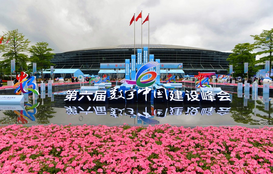 Vue extérieure du lieu d'exposition du 6e Sommet de la Chine numérique, à Fuzhou, dans la province chinoise du Fujian (est), le 26 avril 2023. (Photo : Wei Peiquan)