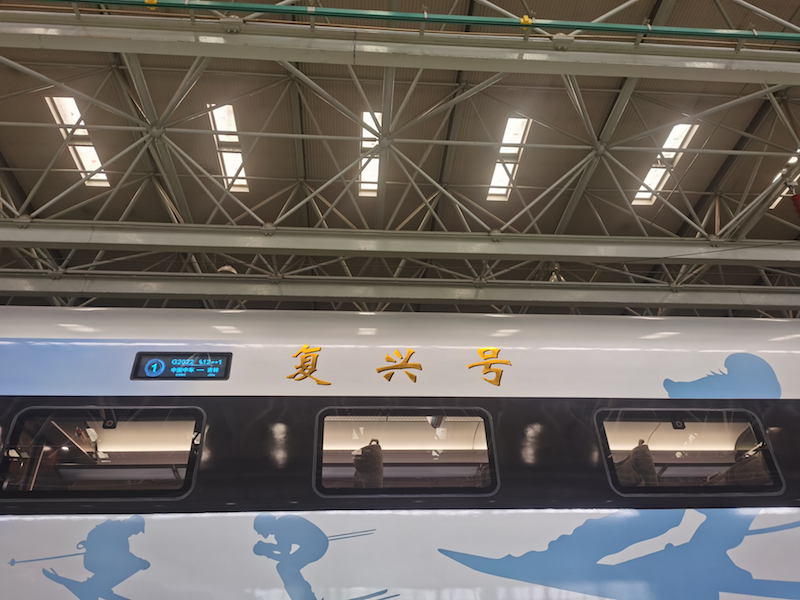 Jilin : Changchun, le berceau des trains à grande vitesse, contribue à la modernisation de la Chine