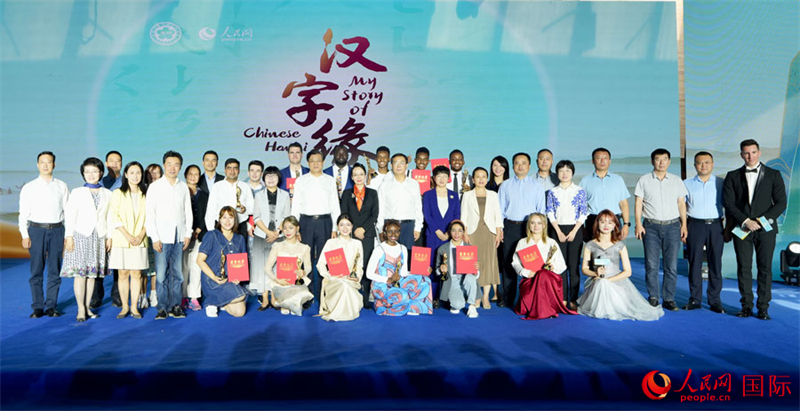 Le Concours international d'histoires « Les caractères chinois et moi » 2023 s'est achevé