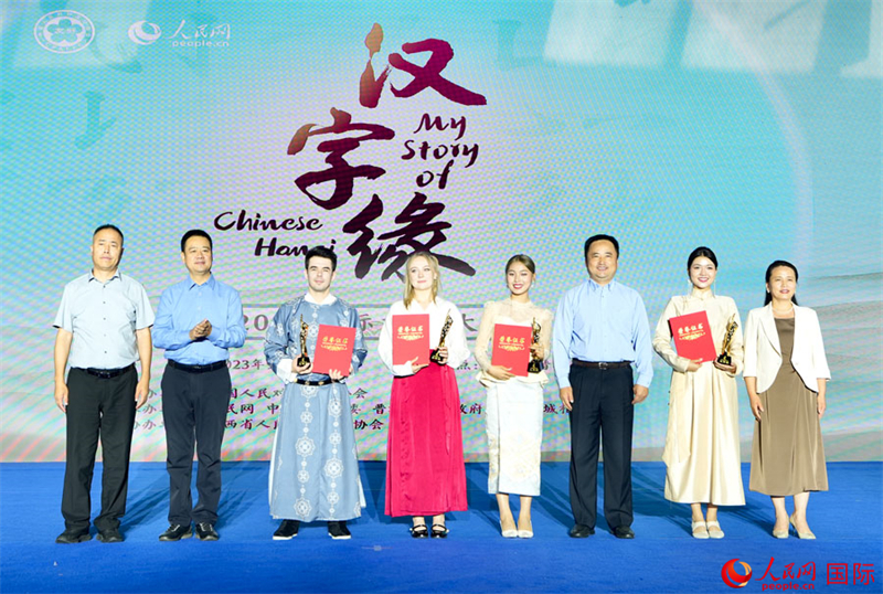 Fin de la grande finale du Concours international d'histoires « Les caractères chinois et moi » 2023