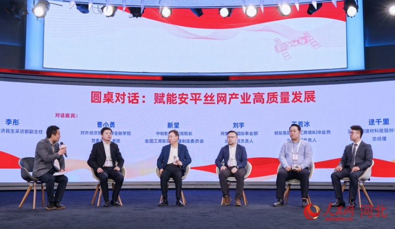 Une conférence de promotion de l'Exposition internationale du treillis métallique de Chine-Anping 2023 organisée à Beijing