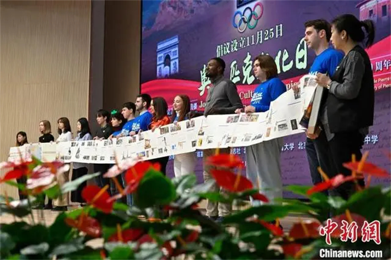 La « Journée de la culture olympique » a été inaugurée à Beijing