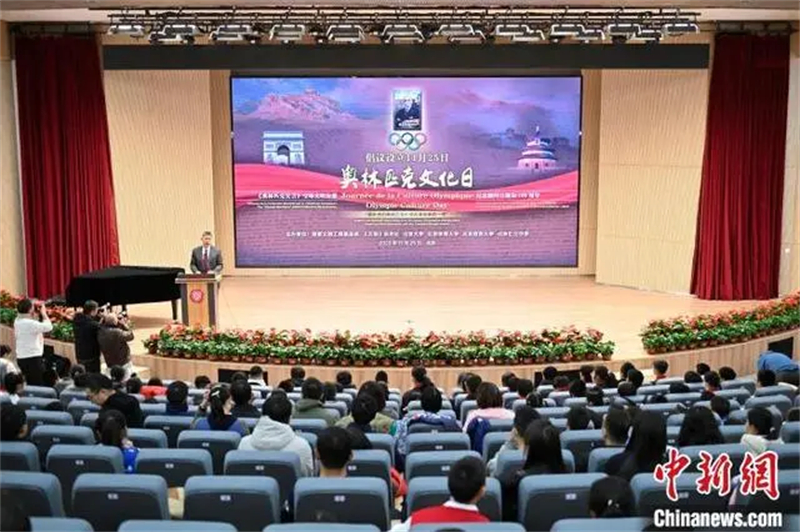 La « Journée de la culture olympique » a été inaugurée à Beijing
