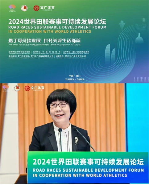 Tang Weihong, présidente du conseil de surveillance du Quotidien du Peuple en ligne, lance le rapport sur le développement de haute qualité des courses sur route en Chine lors du Forum sur le développement durable des courses sur route 2024 à Xiamen, dans la province du Fujian (sud-est de la Chine), le 5 janvier 2024. (Photo fournie au Quotidien du Peuple en ligne)