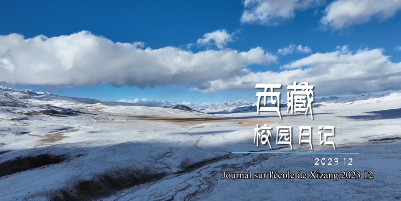Journal sur l'école de Xizang - Épisode 1 : Cours : Rencontre de tradition et de modernité