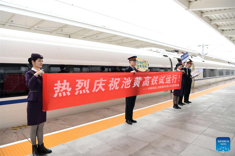 Anhui : la ligne à grande vitesse Chizhou-Huangshan démarre ses opérations d'essai