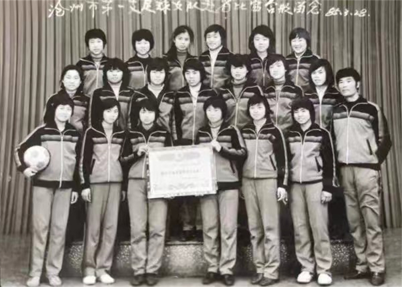 Les membres de la première équipe féminine de football de Cangzhou, dans la province du Hebei (nord de la Chine), posent pour une photo lors des 7e Jeux de la province du Hebei en 1985. (Photo d