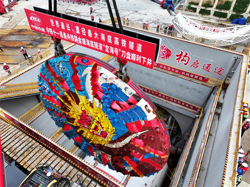 Zhejiang : la tête de coupe du tunnelier à bouclier « Dinghai » descendue en douceur dans le puits d'un tunnel sous-marin à Zhoushan