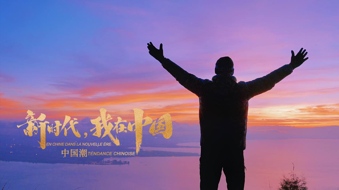 En Chine dans la nouvelle ère | Yannick Benichou : on peut voir le lever du soleil au sommet de la montagne à Kunming
