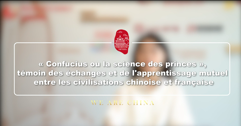 « Confucius ou la science des princes », témoin des échanges et de l'apprentissage mutuel entre les civilisations chinoise et française