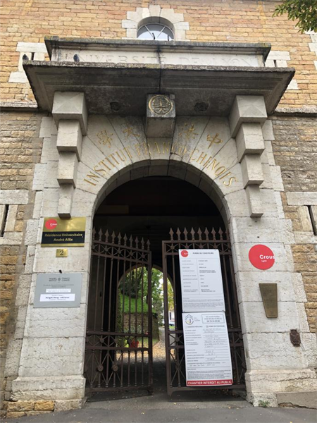 L'entrée de l'ancien site de l'Institut franco-chinois de Lyon. (Liu Lingling / Le Quotidien du Peuple)