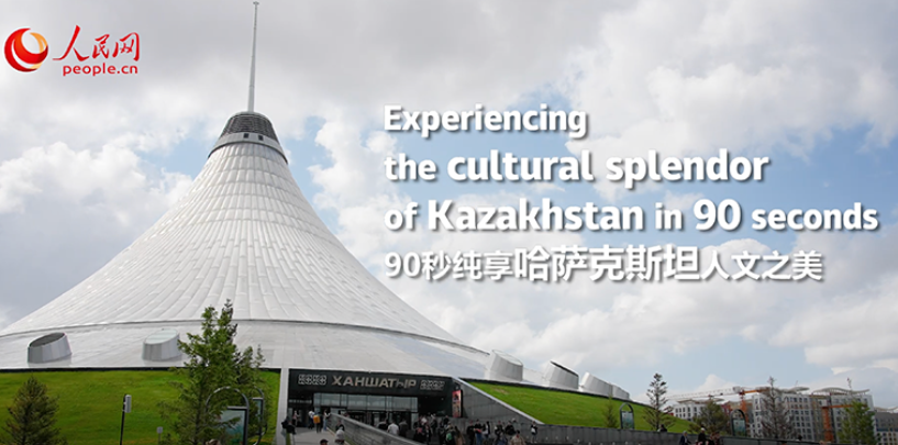 90 secondes pour souligner les beautés du Kazakhstan
