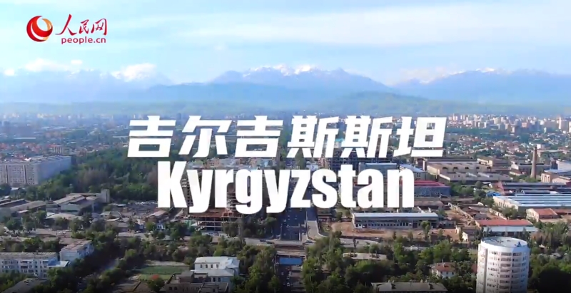 Découvrez les beautés du Kirghizistan en une minute
