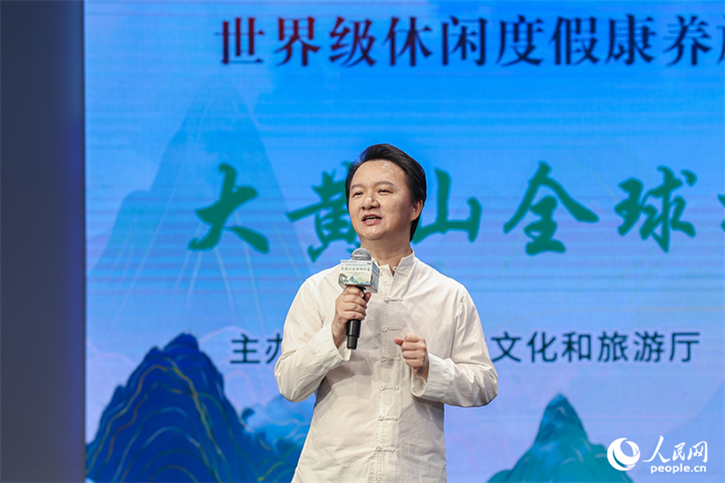 Une conférence de promotion des monts Huangshan organisée à Beijing