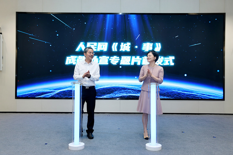 Sichuan : le sous-forum de coopération des médias urbains « La Ceinture et la Route » du 4e Forum des villes-jardins a eu lieu à Chengdu