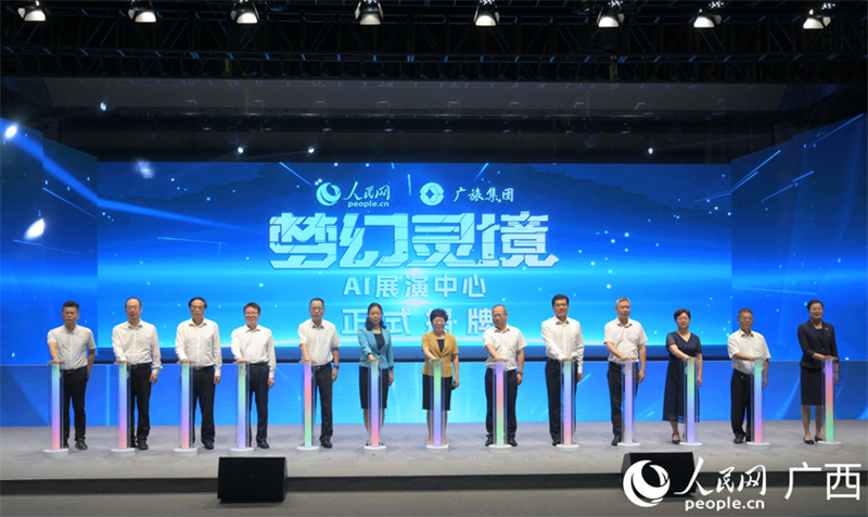 Guangxi : ouverture du centre d'exposition de l'IA « Réalité virtuelle de rêve » de Nanning