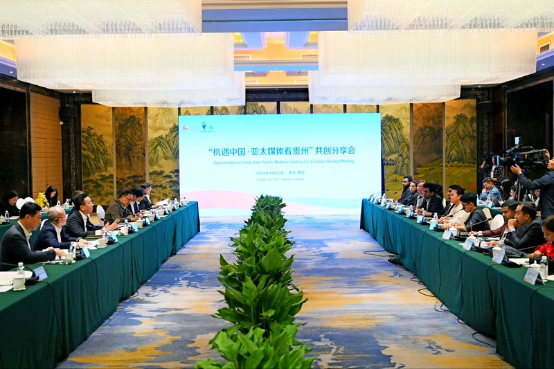 La réunion de co-création et de partage « Les médias d'Asie-Pacifique découvrent le Guizhou » s'est tenue à Guiyang