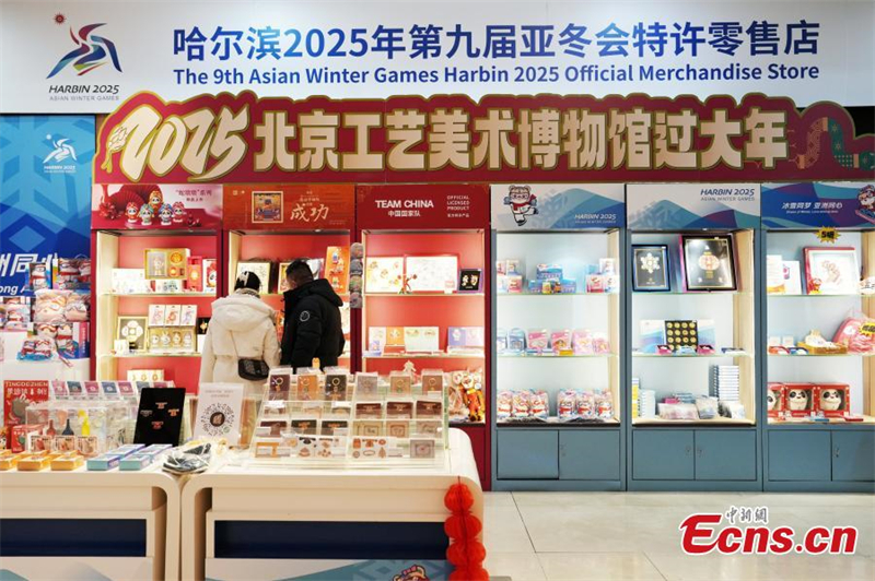 Heilongjiang : les produits sous licence des 9es Jeux asiatiques d'hiver en forte demande à Harbin