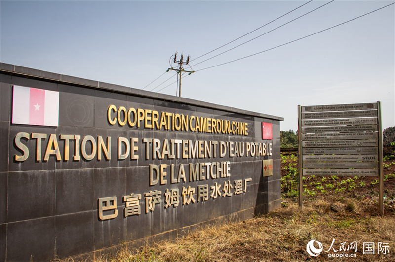 Comment la « source de propreté » construite par la Chine profite à des milliers de ménages au Cameroun