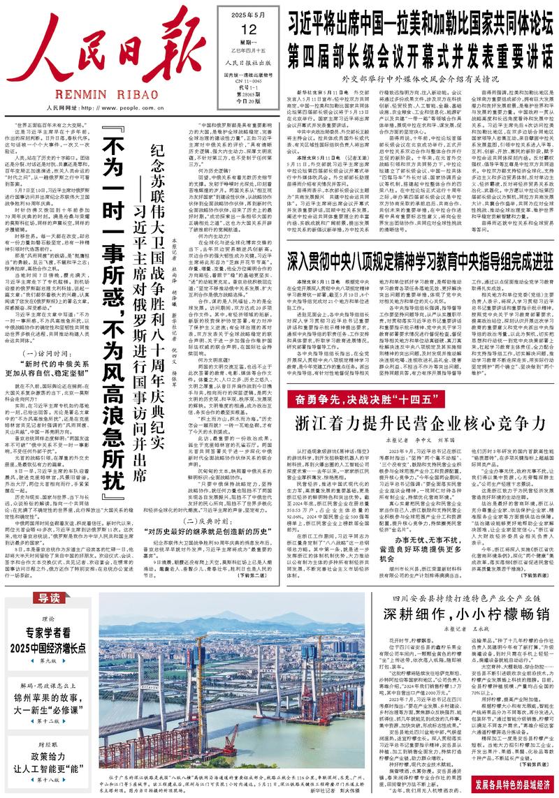 Le « Renmin Ribao »