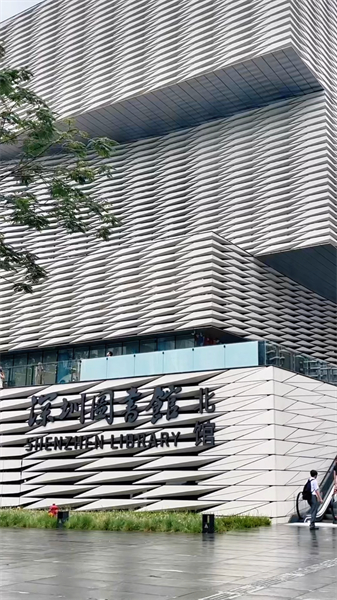 Guangdong : l'incroyable « ascenseur spatial » de la bibliothèque souterraine de Shenzhen
